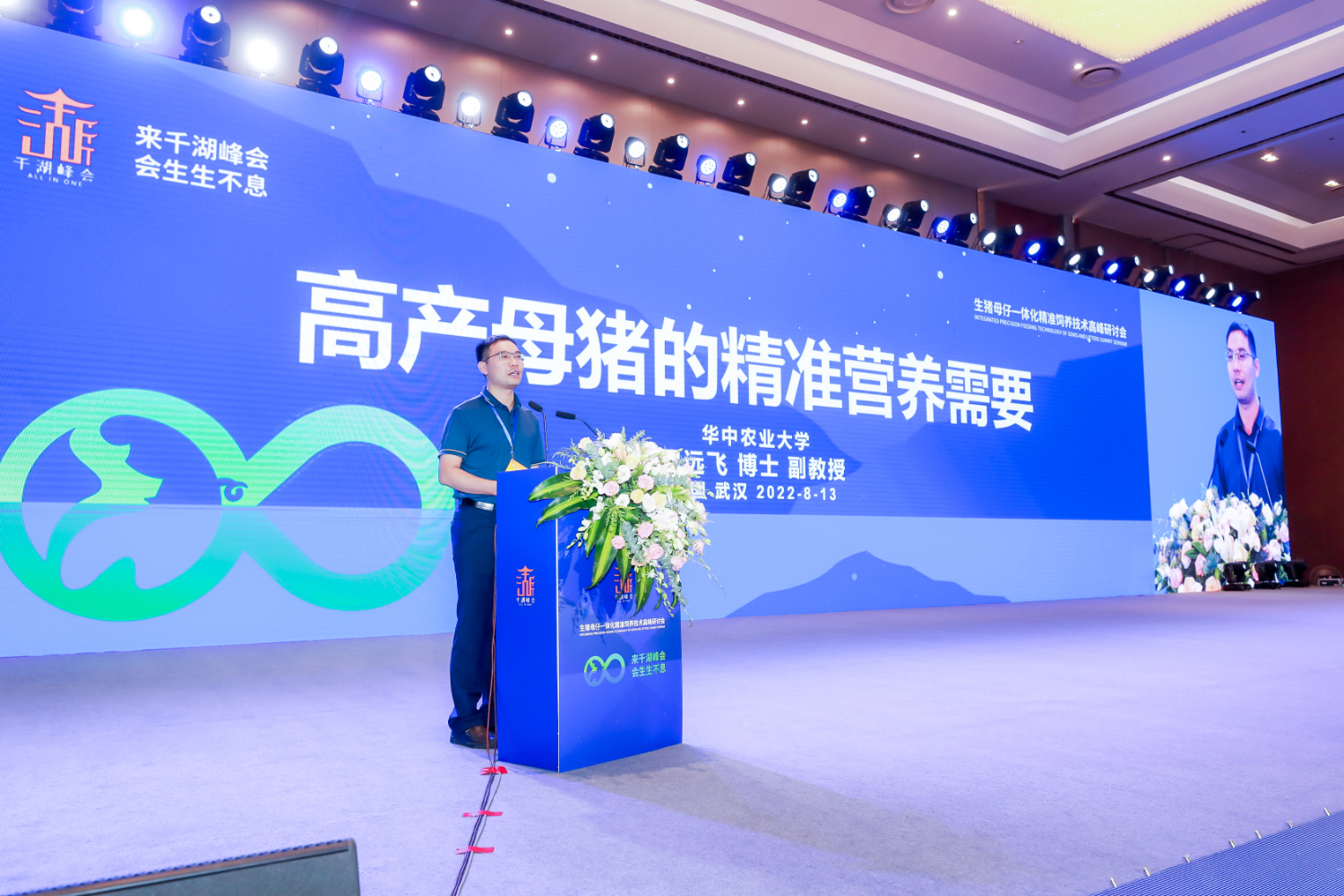 五楼自拍
周远飞副教授作报告