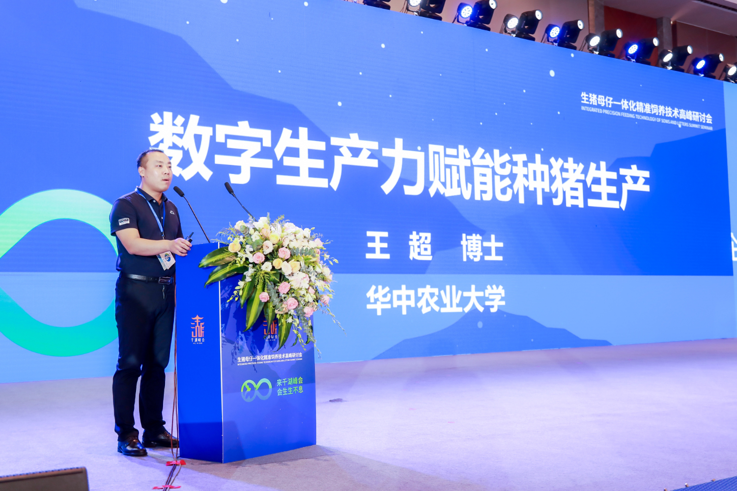 五楼自拍
王超博士作报告